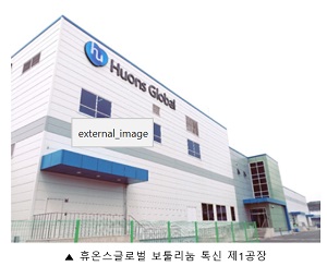 생산능력 5배 늘린 '휴톡스 제2공장' KGMP 승인