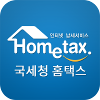 국세청 모바일 홈택스, 정부혁신 우수사례 선정