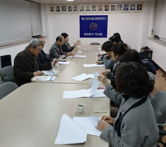 동대문구약사회, 자문위원단과 약계 현안 논의