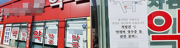 계명재단 빌딩의 위력…건물내 약국 처방독식 현실화