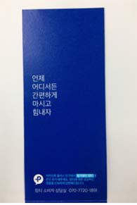 의약품 오인 우려 허위광고 식품업체 6곳 적발