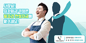 약국 등 일자리지원금 신청자 급증…결국 예비비 편성