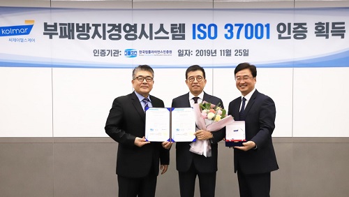  씨제이헬스케어, 글로벌 부패방지경영시스템 인증