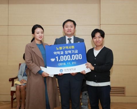 노원구약, 삼육대 약대생 2명에 장학금 전달 