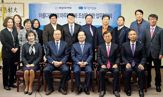 약사회, 웰다잉시민운동 동참...관련단체와 업무협약