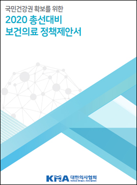 의협, 총선 대비 '조제선택제' 주장 근거는 복약지도료 
