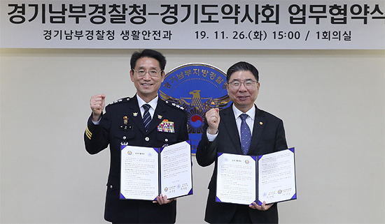 경기도약-경찰청, 나홀로약국 치안 활동 강화