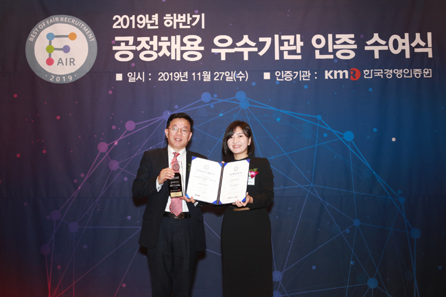 보건의료연구원, 공정채용 우수기관 인증 획득
