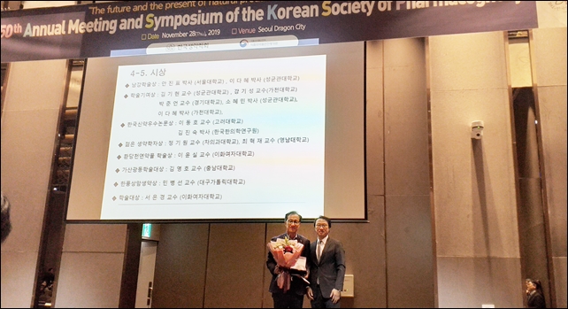 민병선 대구가톨릭대 교수, 한풍상암생약상 수상