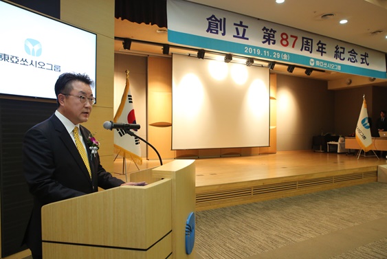 창립 87주년 동아쏘시오 "인류건강과 복지향상에 기여"
