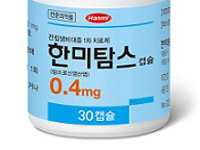고용량 탐스로신 성공한 한미, 구강붕해정에도 적용