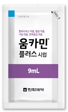 한화제약, 움카민플러스 시럽 9mL 출시