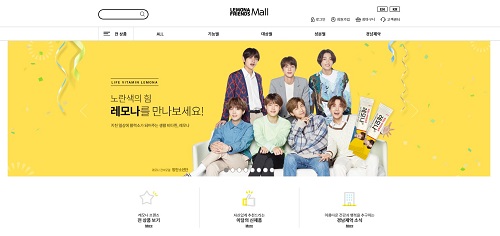 '방탄 효과' 경남제약 '레모나' 中 알리바바 등 완판