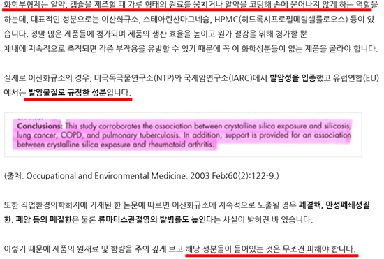 "부형제 발암물질"...공포마케팅 속은 환자, 약국에 항의