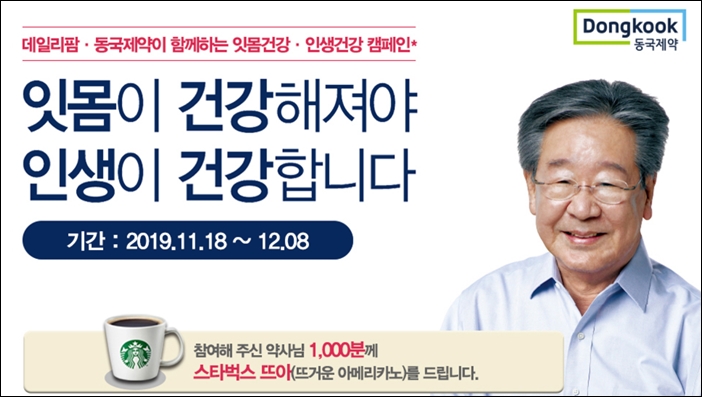 효율적 인사돌 복약지도로 더블 매출 올려볼까