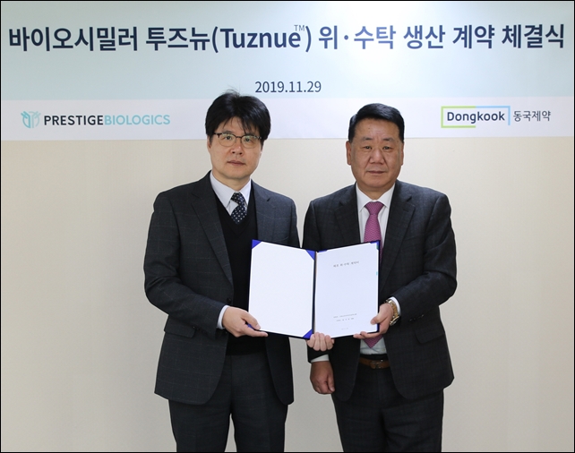 동국·프레스티지바이오, 바이오시밀러 위수탁 계약 