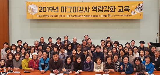경기지역 마그미 약사 강사들 한 자리에