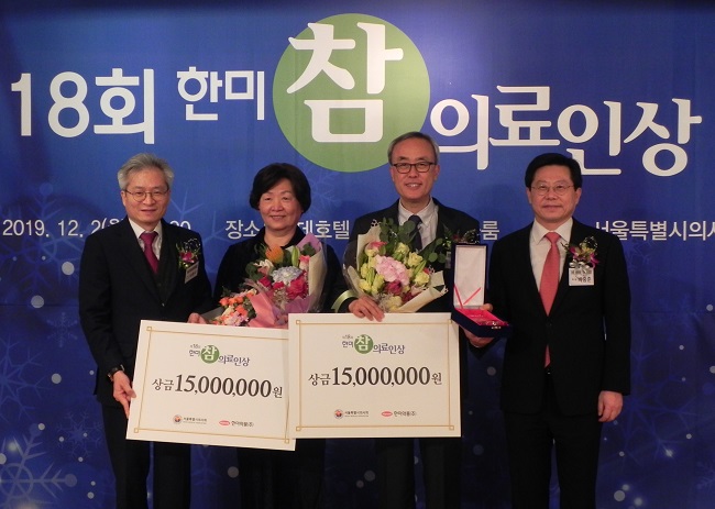 한미참의료인상에 무량감로회·연세의료원 의료선교센터