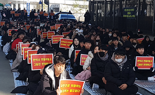 "복불복 검정물 첩약급여 중단하라"…한약사 세종서 시위