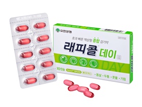 유한양행, 종합감기약 '래피콜 데이' 출시