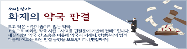 "CCTV보니 약국직원이 돈을"…5개월간 2100만원 절취