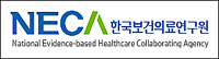 유문부 실시간 풍선팽창성 검사법 신의료기술 인정