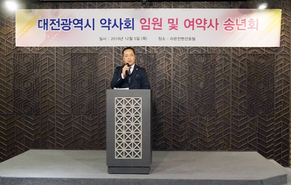 대전시약 "여약사회 헌신적 노력에 감사한 한해"