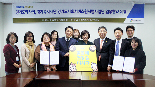 경기도약, 복지단체와 협업...방문약료 사업 추진