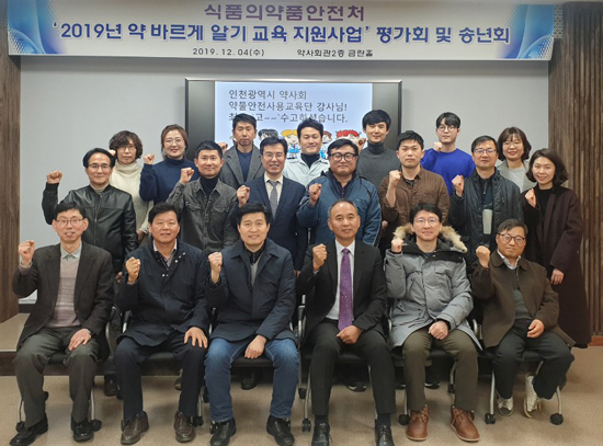 인천시약, 약물안전사용교육 단장에 유상현 약사 임명  