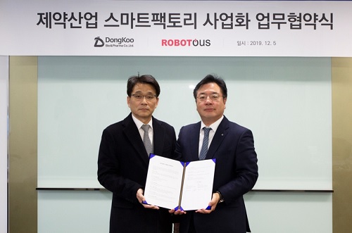동구바이오제약, 스마트팩토리 사업화 추진