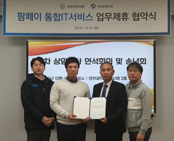 인천시약, 크레소티와 손잡고 윈도우 업그레이드 지원 
