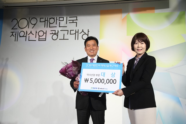 2019년 약사들이 선정한 최고의 광고 '노스카나겔'