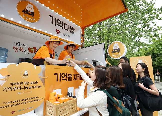 한독, 치매 인식개선 캠페인 '2019 기억다방' 성료