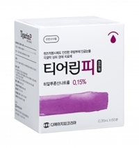 "티어린피점안액 속포장 불량품 판매하지 마세요"