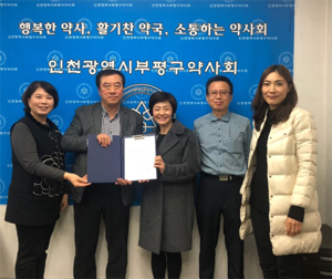 부평구약 감사단, 바뀌는 연수교육 철저한 대비 당부