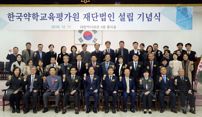약학교육평가원 공식 출범…37개 약대 평가·인증 시동 