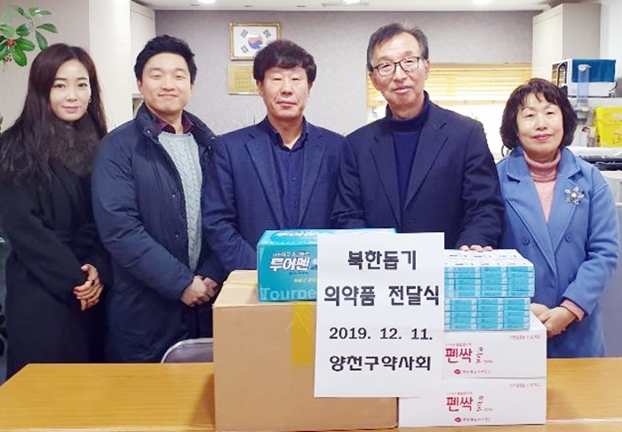 양천구약, 관내 베다니학교에 북한돕기 '약' 기부