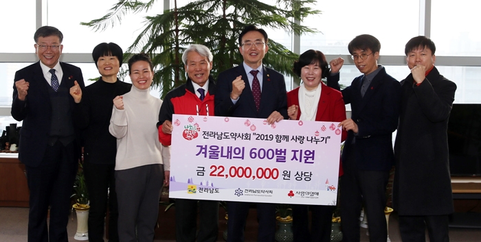 전남도약, 따스한 온정담은 겨울내의 600벌 기부 