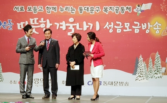 동대문구약, '따뜻한 겨울나기 모금행사' 100만원 기부