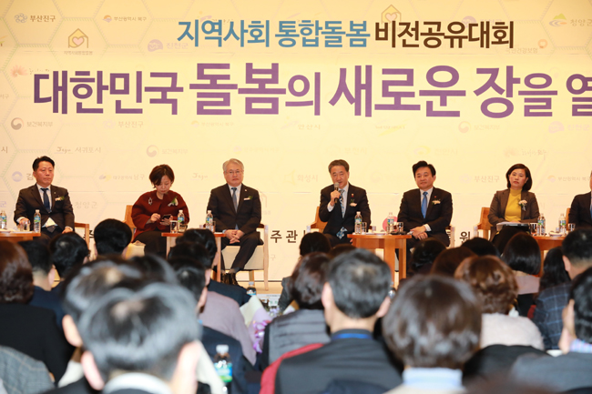 건보공단, 지역사회 통합돌봄 비전 공유대회