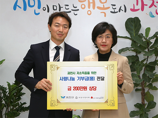 과천시약, 지역 저소득층에 '약손 사랑'