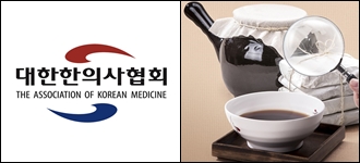 한약도 PMS 추진…한의협 "안전성 정면돌파할 것"