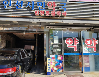 "매출 절반이 동물약"…처방전 얽매이지 않는 약국