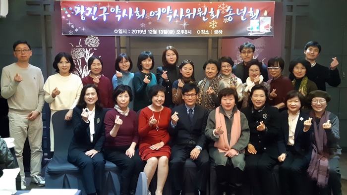 광진구약 이명숙 부회장 "떠나게 돼 아쉬워"