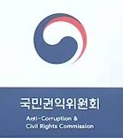 권익위 9백억 예산 확정..."부패·공익신고 보상 확대"