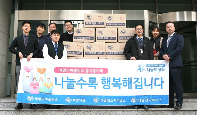 제일약품, 직원 기부물품 모아 사회복지조합 전달
