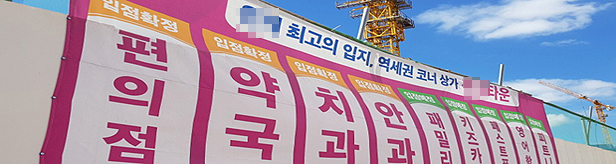지원금 받고 병원 오픈 취소…약국만 수억원대 피해