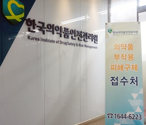 의약품 부작용 피해구제 사업 5년, 아직 갈 길 멀다 
