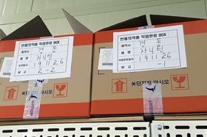 "불순물 니자티딘 사실상 회수량 전무...혼란만 가중"