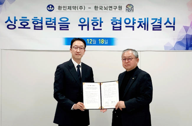 환인제약, 한국뇌연구원과 뇌질환 연구 업무협약 체결